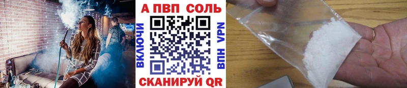APVP СК  где продают   Донской 