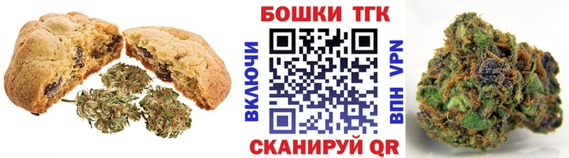 Печенье с ТГК марихуана  где купить наркоту  omg зеркало  Донской 